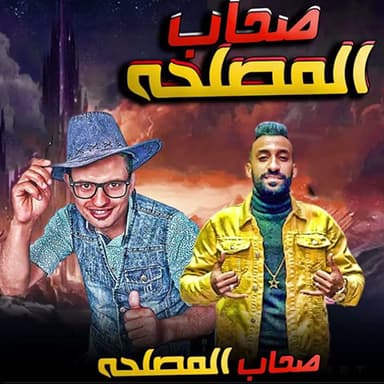 Eslam Saso