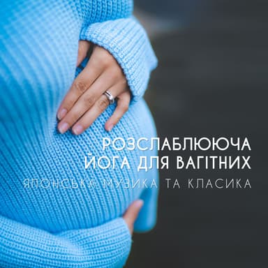 Маестро Музики Глибокого Сну