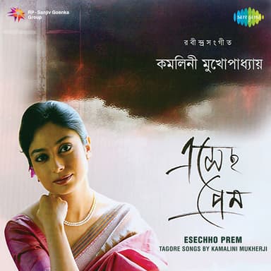 Kamalini Mukherji