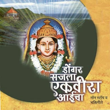 Omkar Kelkar