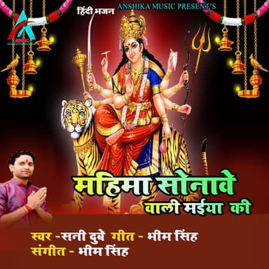 Sunny Dubey