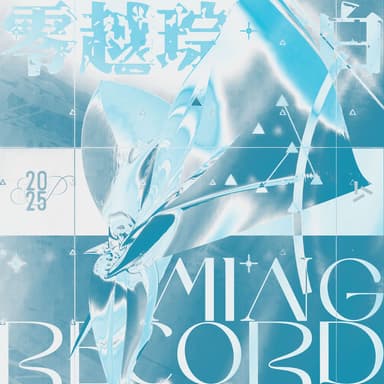 溟莲飛