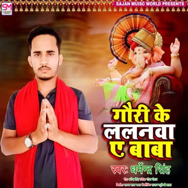 Dharmendra Singh