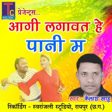 Kailash Sahu