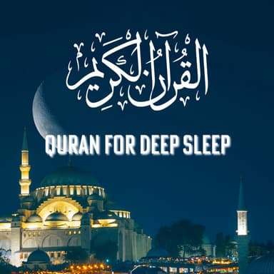 Holy Quran