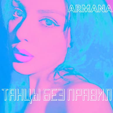Armana