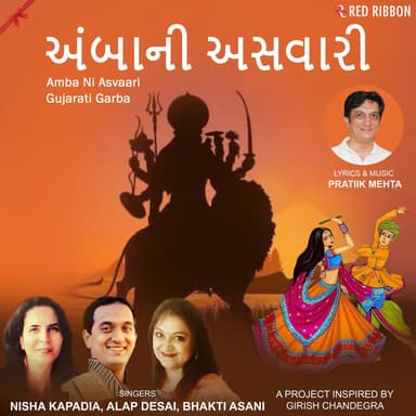 Nisha Kapadia