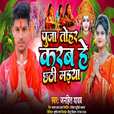 Janhit Yadav