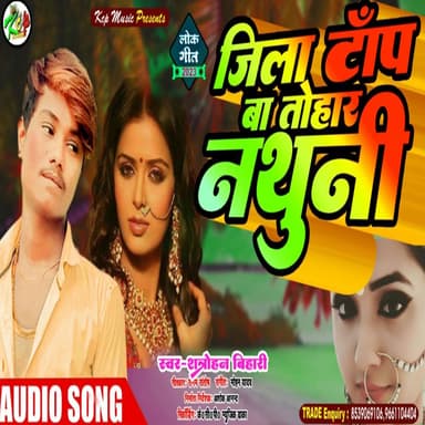 Shatrudhan Bihari