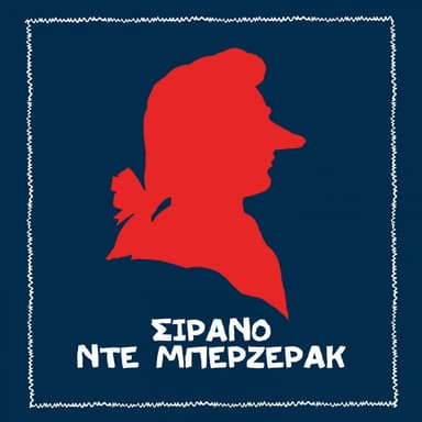 Spiros Bibilas