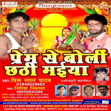 Viru Lal Yadav