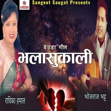 Suresh Shahi
