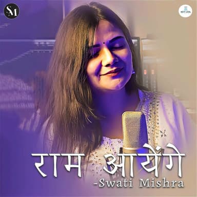 Swati Mishra