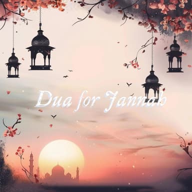 القرآن الكريم