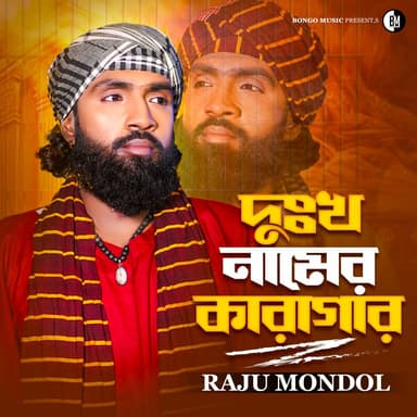 Raju Mondol
