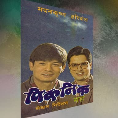 Hari Bansha Acharya