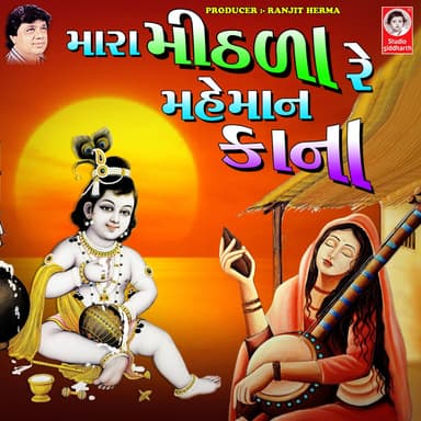Samrathsinh Sodha
