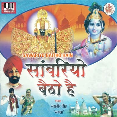 Lakhbir Singh Lakkha