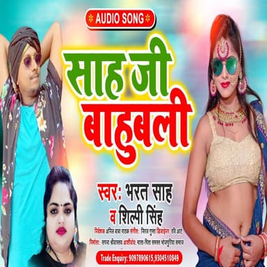 Bharat Sah