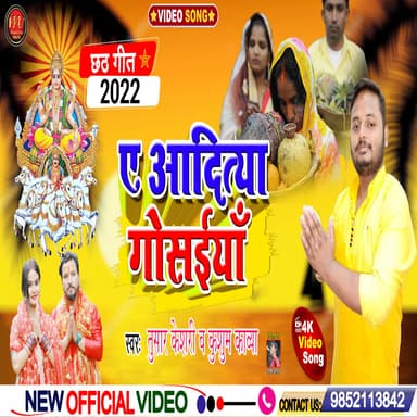Kushum Kavya