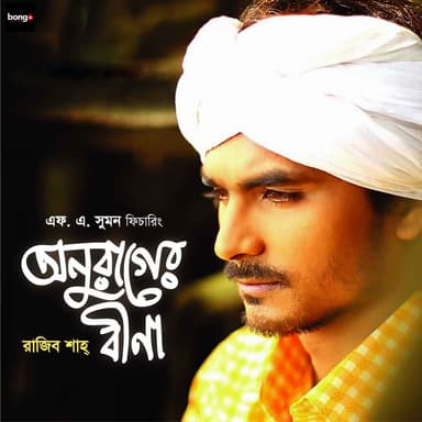 Rajib Shah