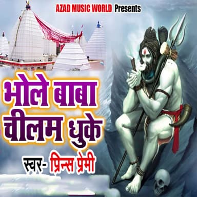 Prince Premi