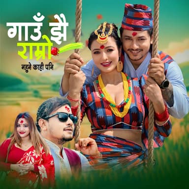 Niruta Shahi