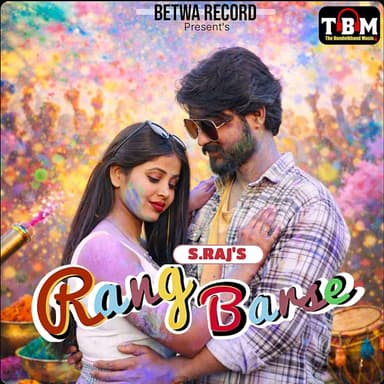 S Raj