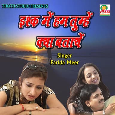 Farida Meer