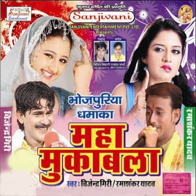 Vijendra Giri