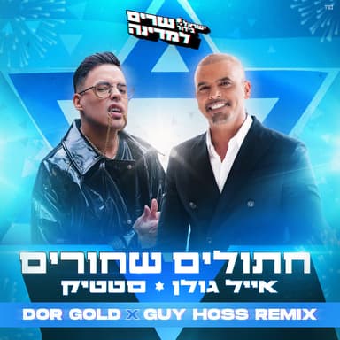ישראל בידור