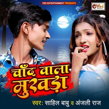 Sahil Babu