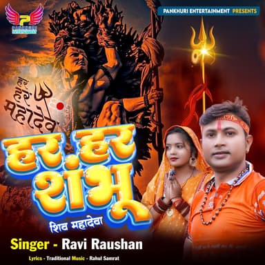 Ravi Raushan