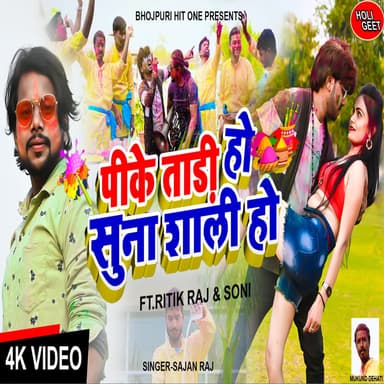 Sajan Raj