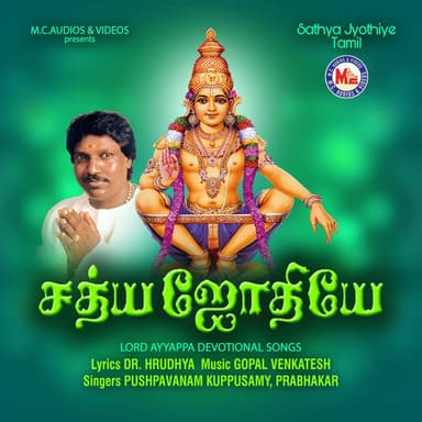 Prabhakar