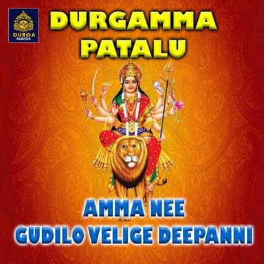 A. Ramadevi