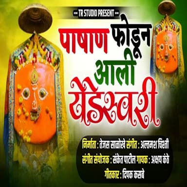 Akshay Kanthe