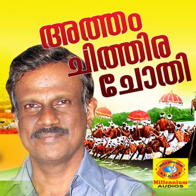 Satheesh Babu