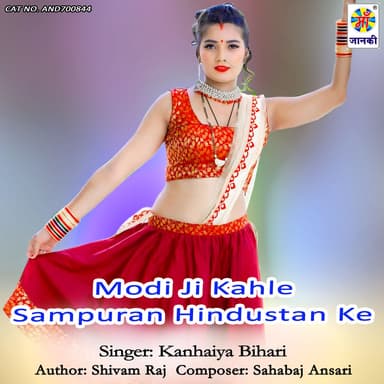 Kanhaiya Bihari