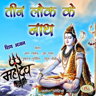 Rahul Joshi