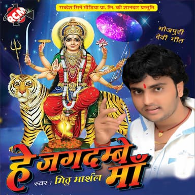 Mithu Marshal