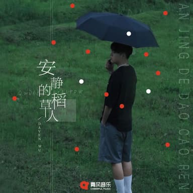 Daven Wu