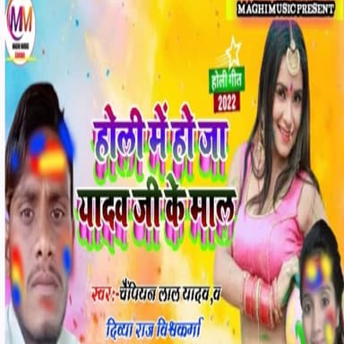 Champion Lal Yadav