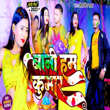 Prince King Yadav