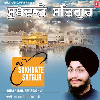 Bhai Amanjeet Singh