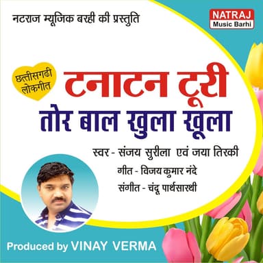 Sanjay Surila