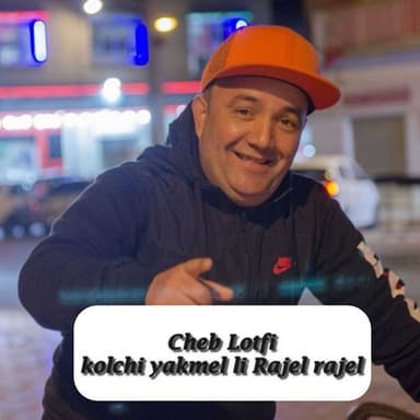 الشاب لطفي