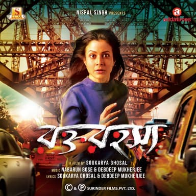 Nabarun Bose