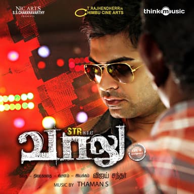 Thaman S.