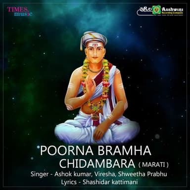 Shwetha Prabhu